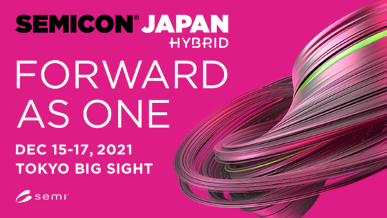 「SEMICON Japan 2021」