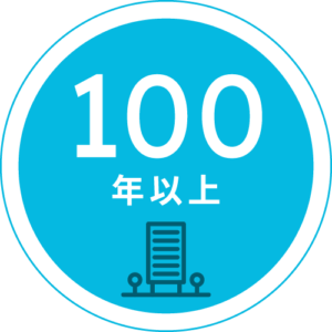 100 年以上