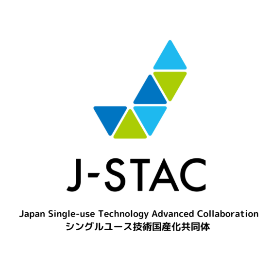 シングルユース製品の国産化のためのパートナーシップ「J-STAC」<br>   株式会社トヨックスの新規加入について