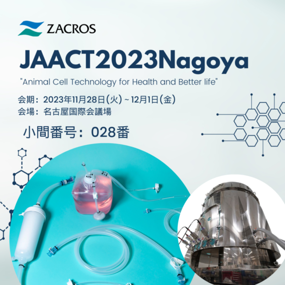 「JAACT2023Nagoya」出展のお知らせ