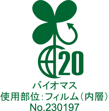 つめかえパウチに使用されるフィルムでバイオマスマークを取得