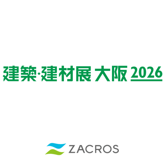 「建築・建材展大阪2026」出展のお知らせ